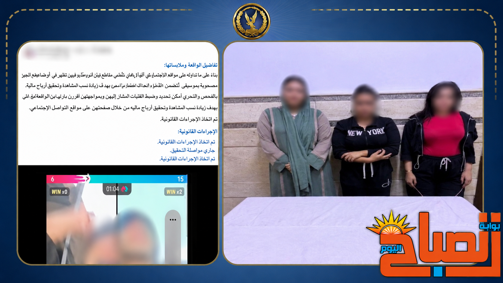 القبض على طالبة وصديقتها بعد فيديو مسيء في الشرقية.. وإحالتهما للتحقيق